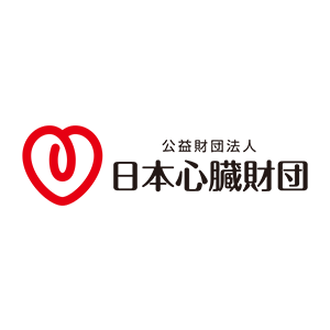 公益財団法人日本心臓財団
