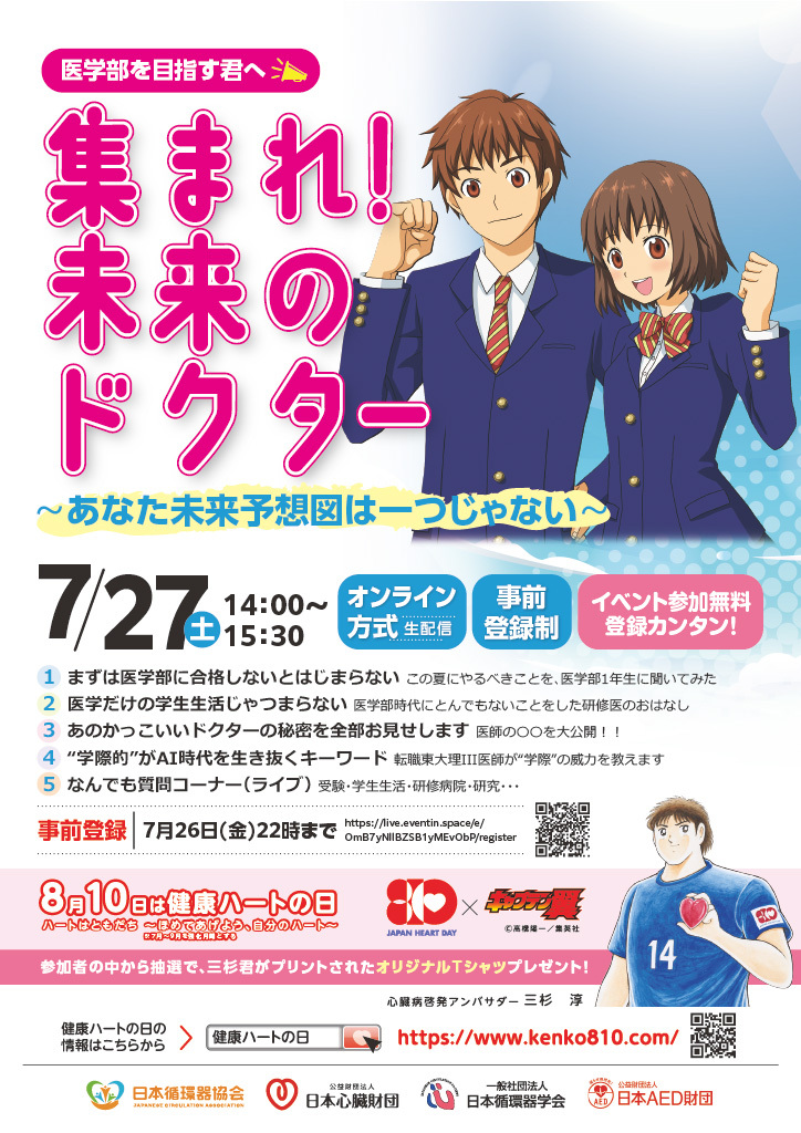 ドクターズルール425: 医師の心得集 | Clifton K.Meador, 福井