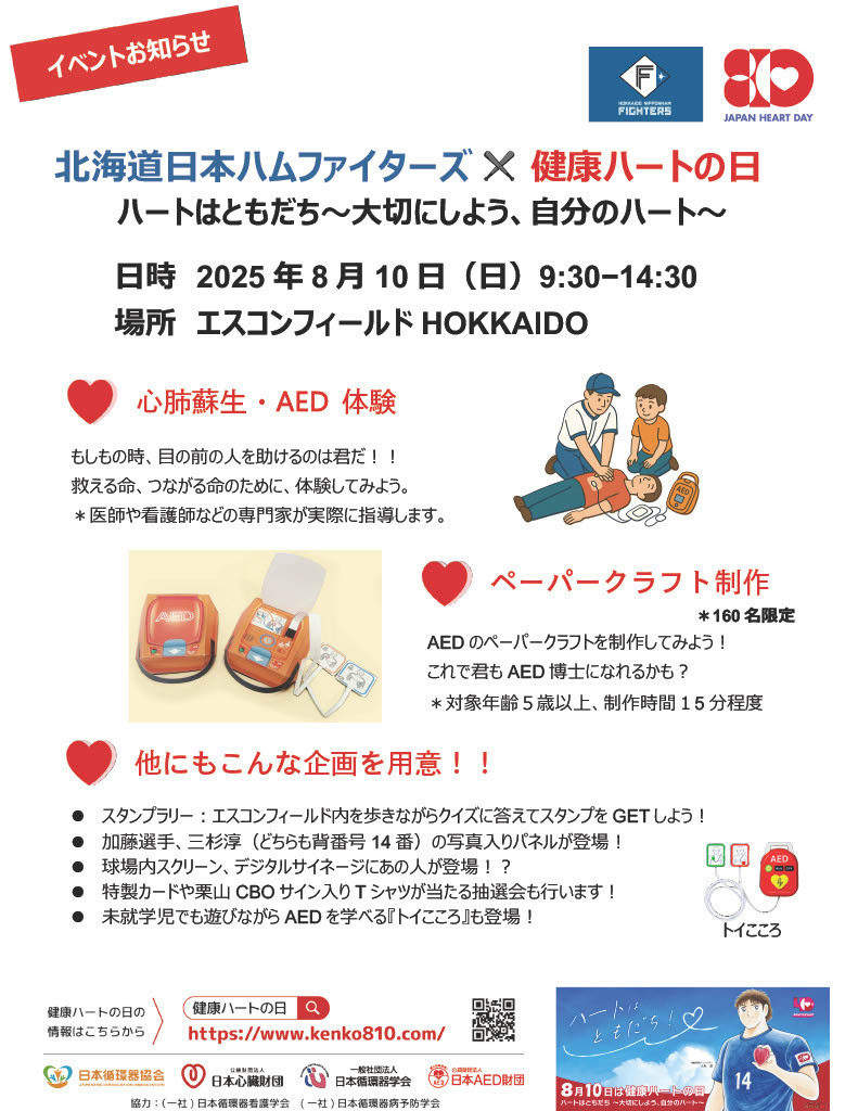 イベントチラシ画像