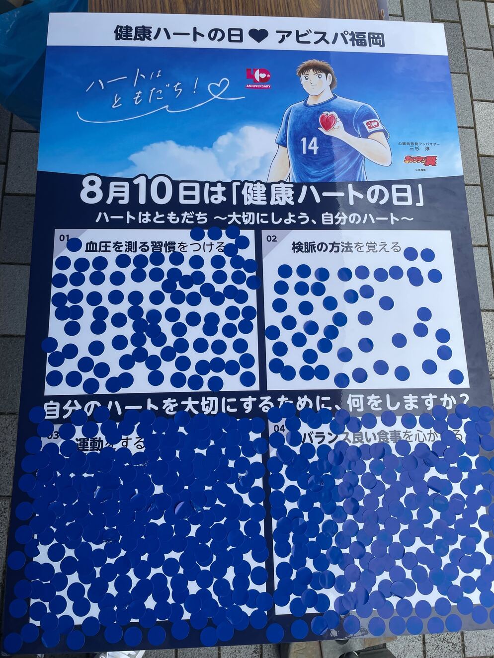 アビスパ福岡イベント写真2