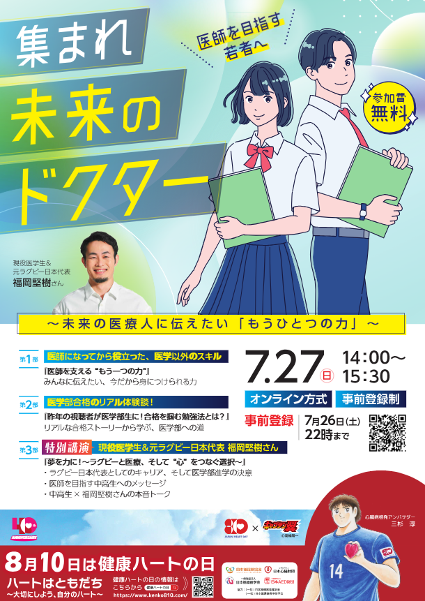 イベントバナー