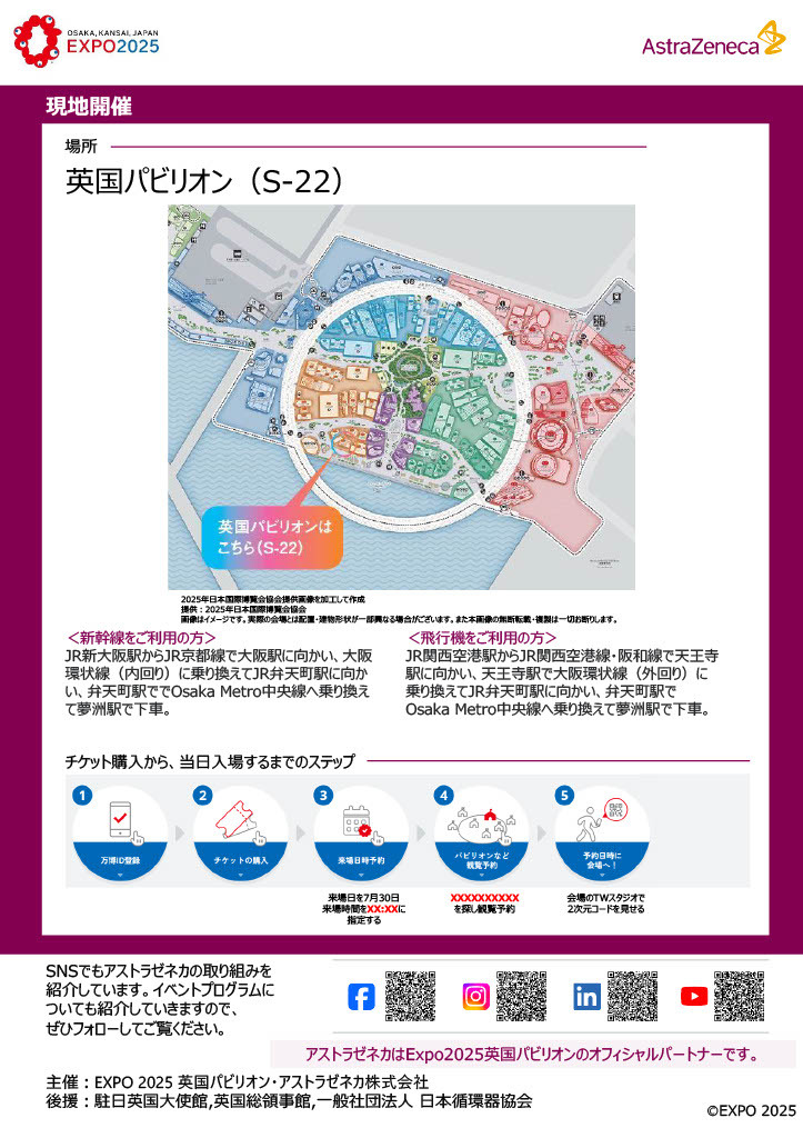 イベント画像2