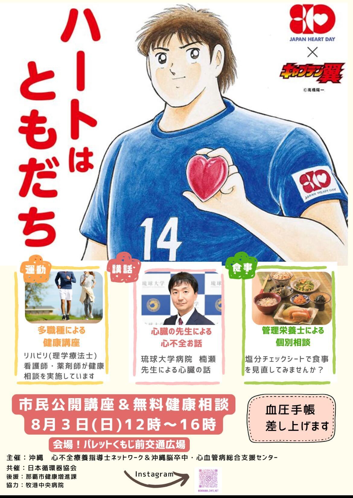 イベントポスター